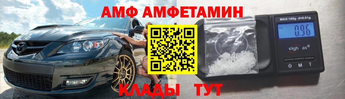 Амфетамин Premium Казань