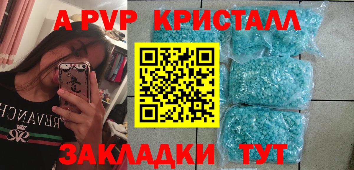 Альфа ПВП СК КРИС Казань