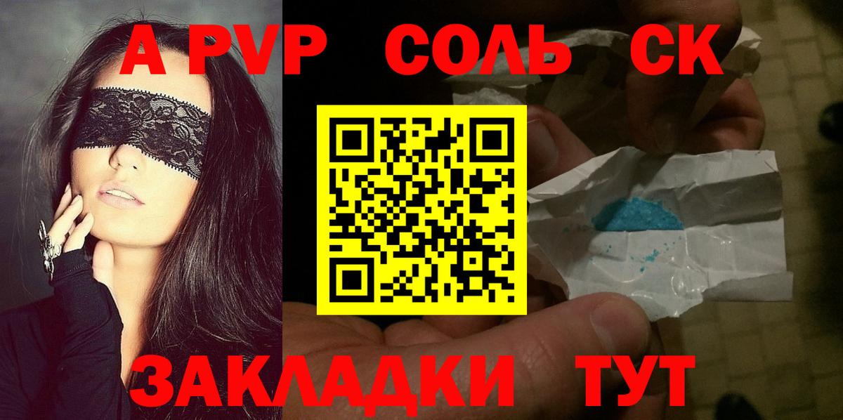 Alpha PVP СК  Alfa_PVP кристаллы  Казань  Вход с VPN 