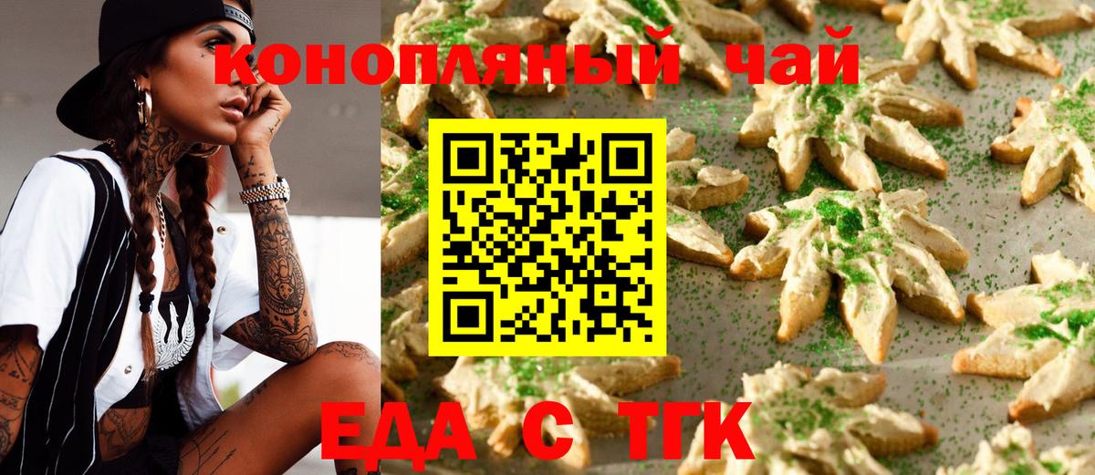 Казань  Canna-Cookies конопля  Вход с VPN 