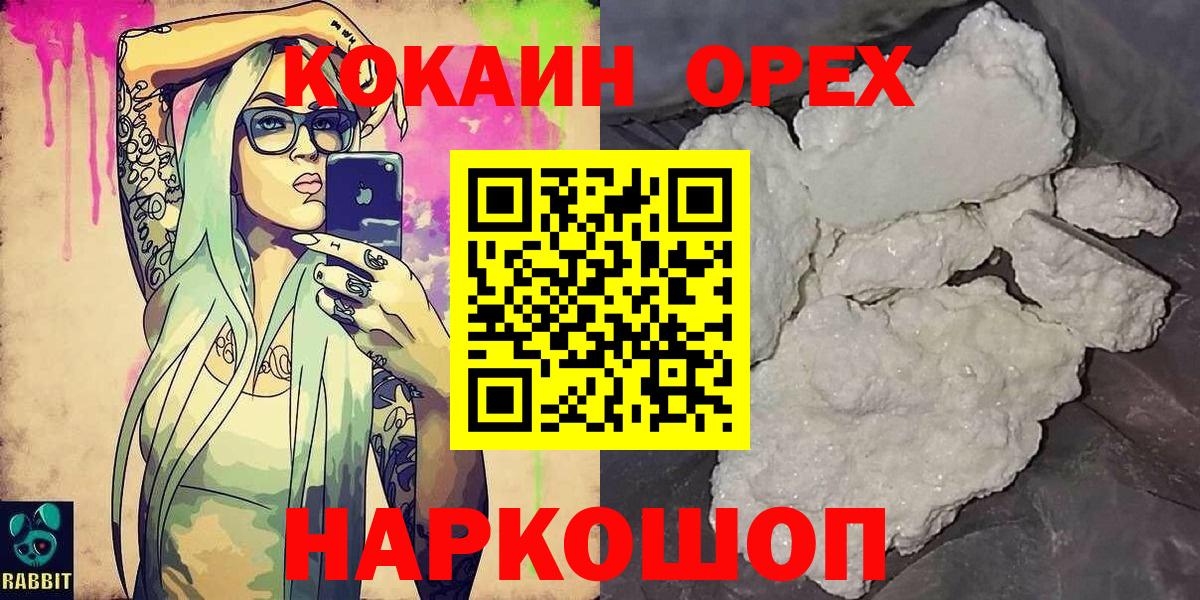 Cocaine Перу Казань