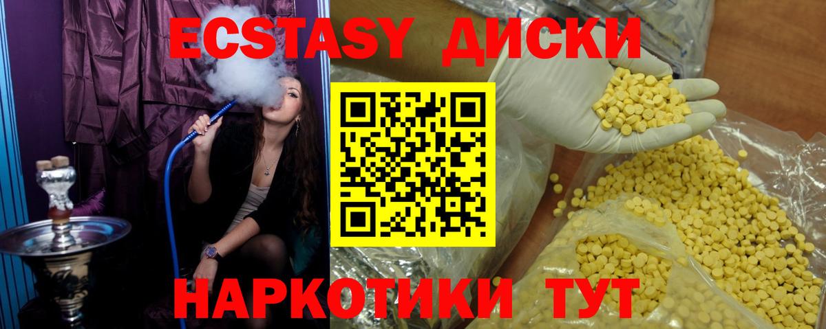 ЭКСТАЗИ  Вход с VPN  Казань  Экстази MDMA 