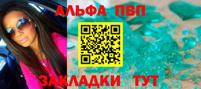 альфа пвп Гусев
