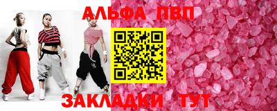 альфа пвп Гусев
