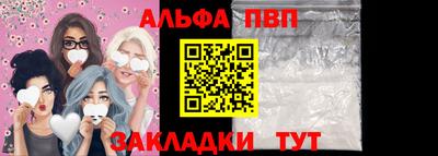альфа пвп Гусев