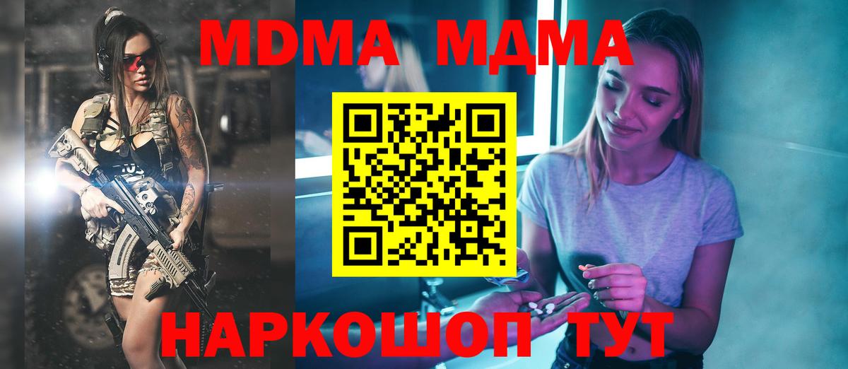 Казань  МДМА кристаллы  Вход с VPN  MDMA VHQ 