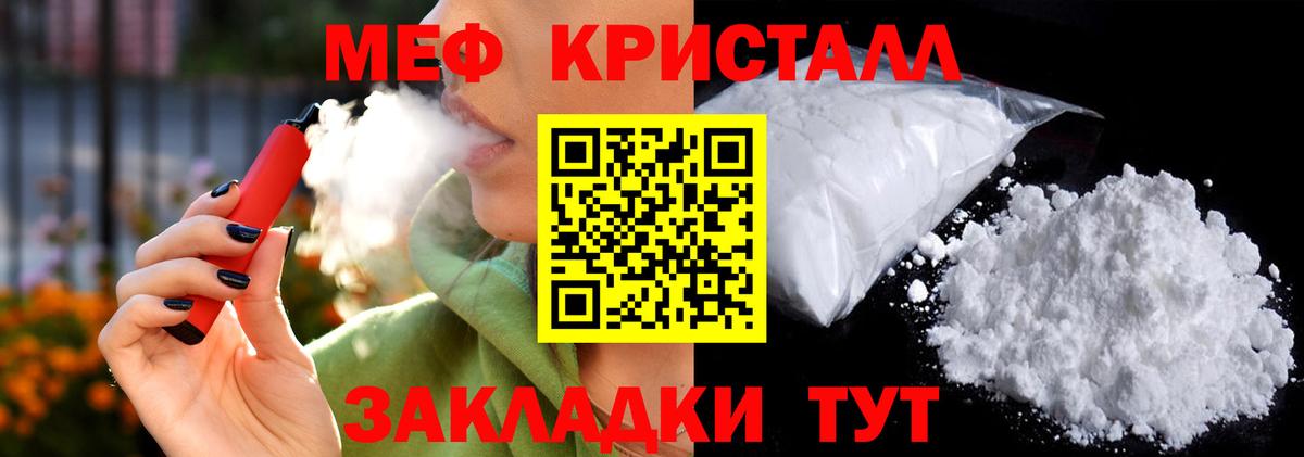 Меф мяу мяу  МЕФ  Казань  Вход с VPN 