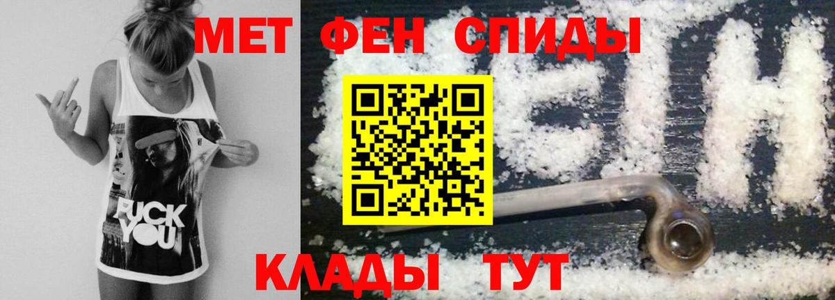 Метамфетамин пудра Казань