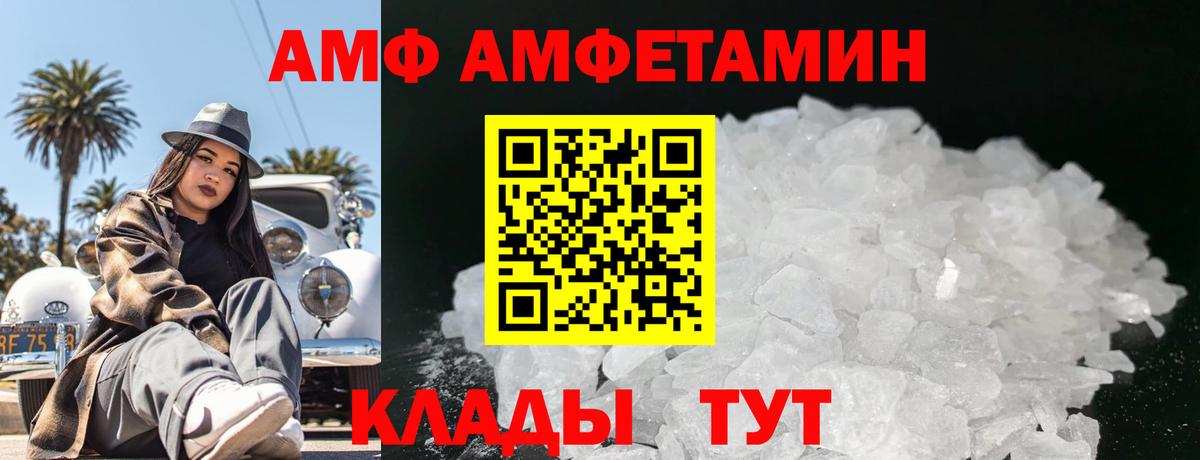МЕТАМФЕТАМИН Декстрометамфетамин 99.9%  Вход с VPN  Казань 