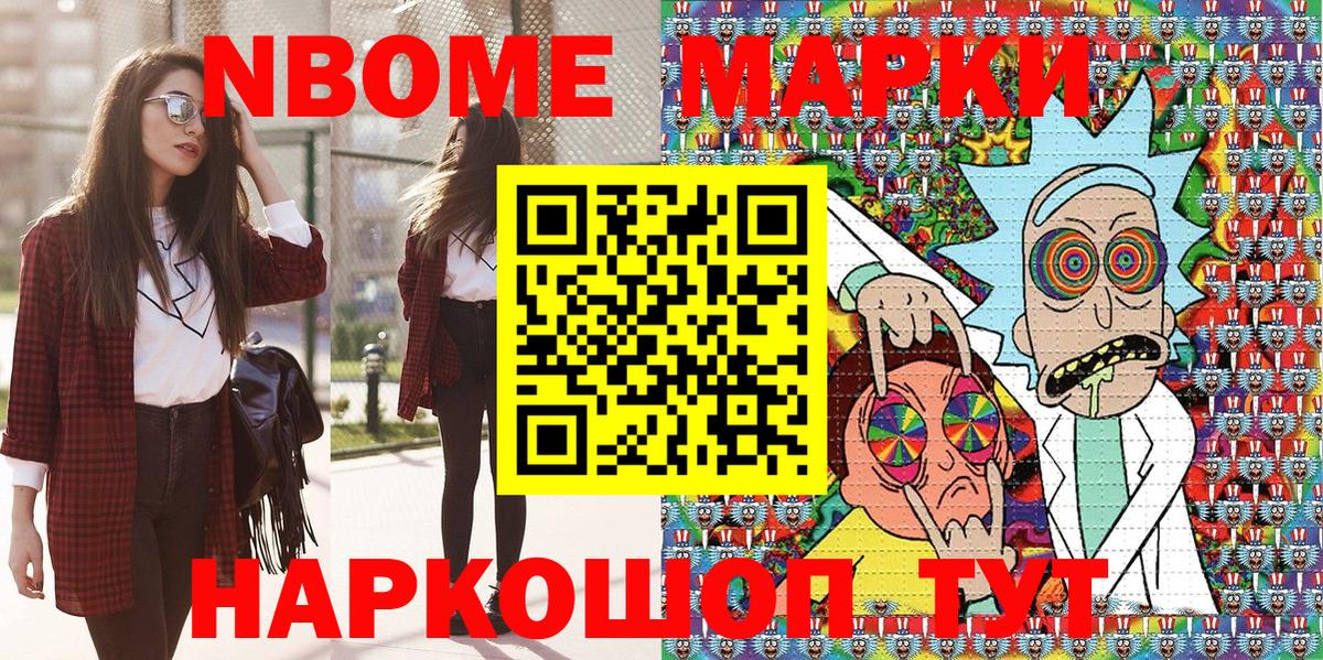 Казань  Марки NBOMe 1500мкг  Вход с VPN 