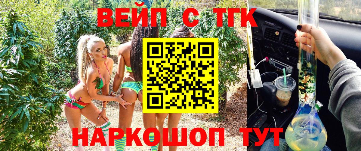ТГК гашишное масло Казань