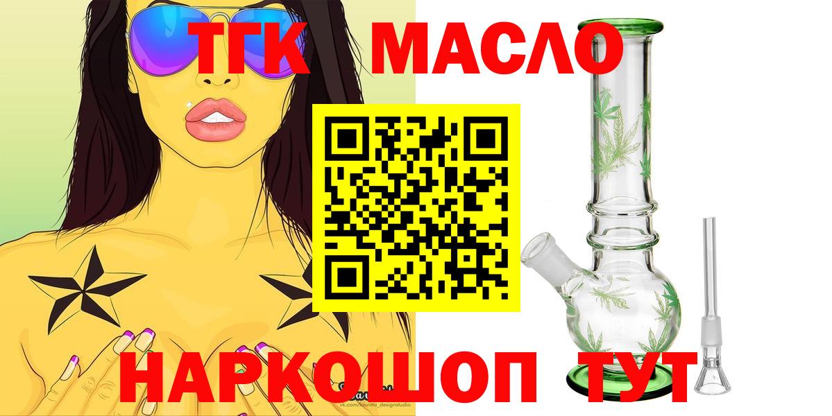 Казань  Дистиллят ТГК вейп  Дистиллят ТГК Wax  Вход с VPN 